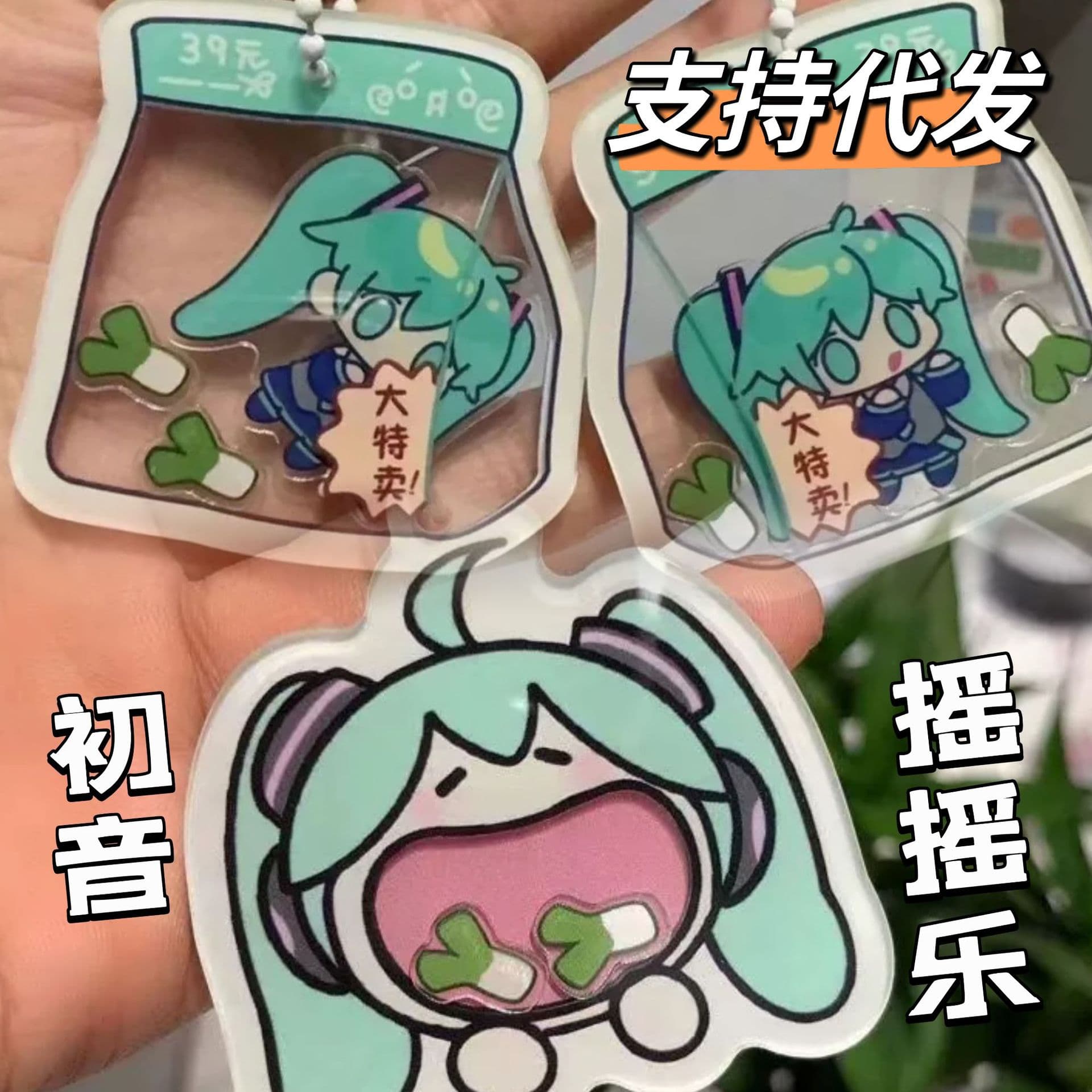 Hatsune Miku Green Onion Shake Charm Keychain Cute Acrylic Shake Charm Student Accessory Gift