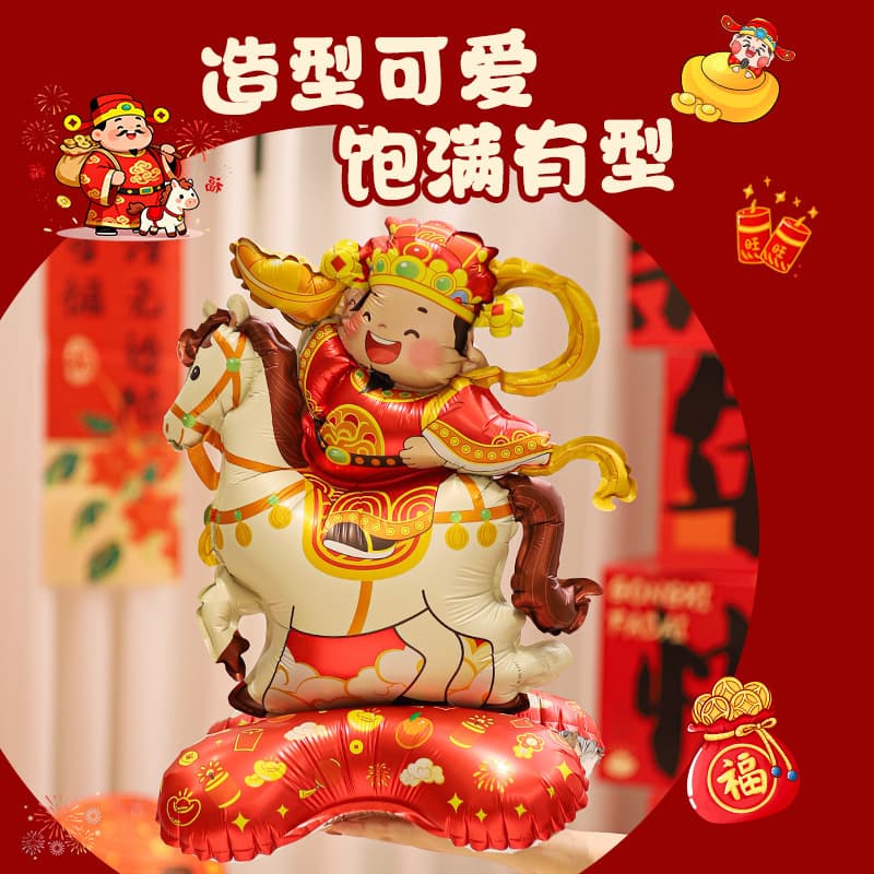 New Standing God of Wealth Balloon for New Year, Instant Fortune, Street Stall, Night Market, Spring Festival Decoration, 2026 New Year's Eve Balloon