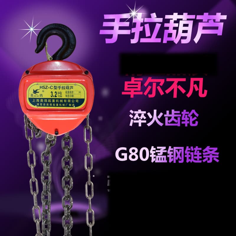 Source Factory Direct Triangular Lifting Hand Chain Hoist 1T2T3T5 Ton Manganese Steel Chain Round HSZ Manual Lever Hoist