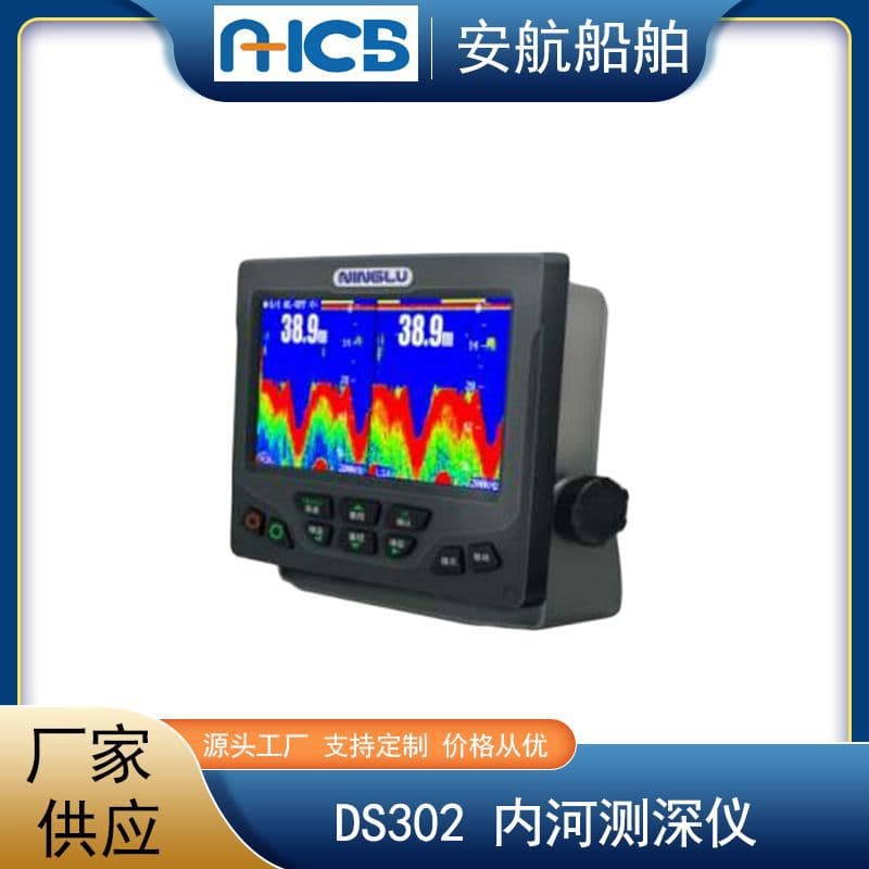 NINGLU DS302 Marine Depth Sounder 7-inch Inland Waterway Dual-Channel Depth Sounder