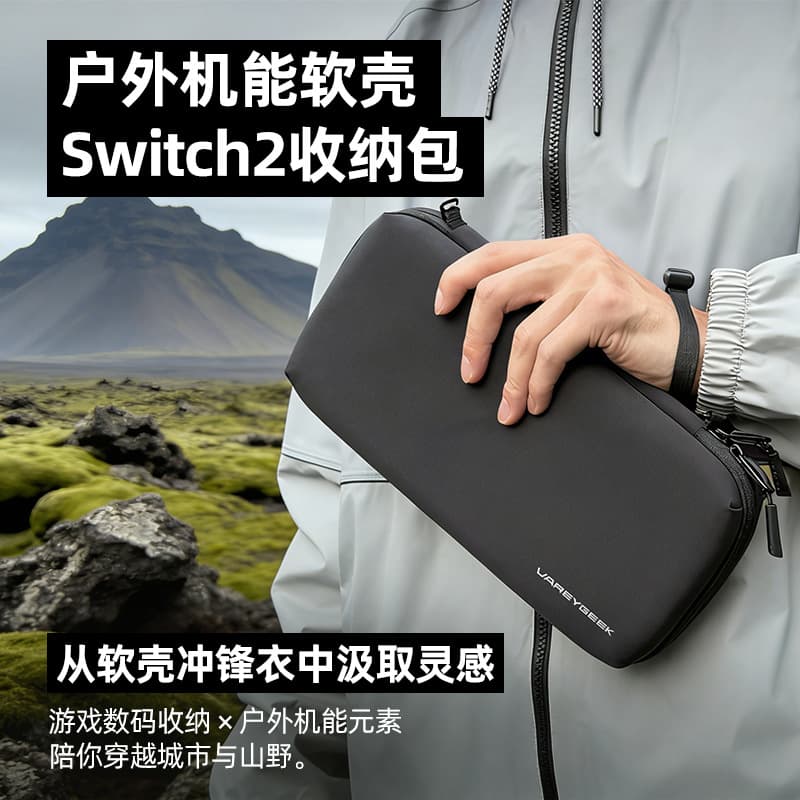 Suitable for Nintendo switch2 game console handheld console ns2switch2 storage bag, lightweight, portable and anti-fall