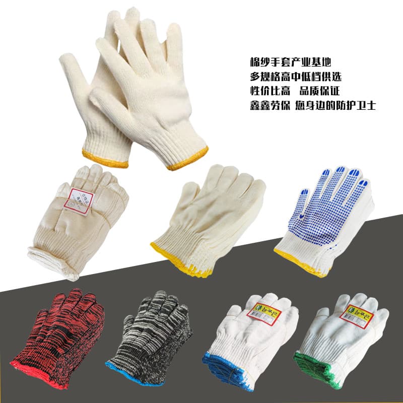 Labor Protection Glove Factory: Cotton Yarn Gloves, Anti-Abrasion Thickened Hand Protection, Linyi Xinxin Labor Protection High-Quality Yarn Gloves