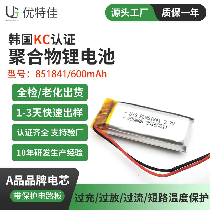 Korea KC Certified Polymer Lithium Battery 851841 600mAh Massager Beauty Device Battery 3.7V Battery