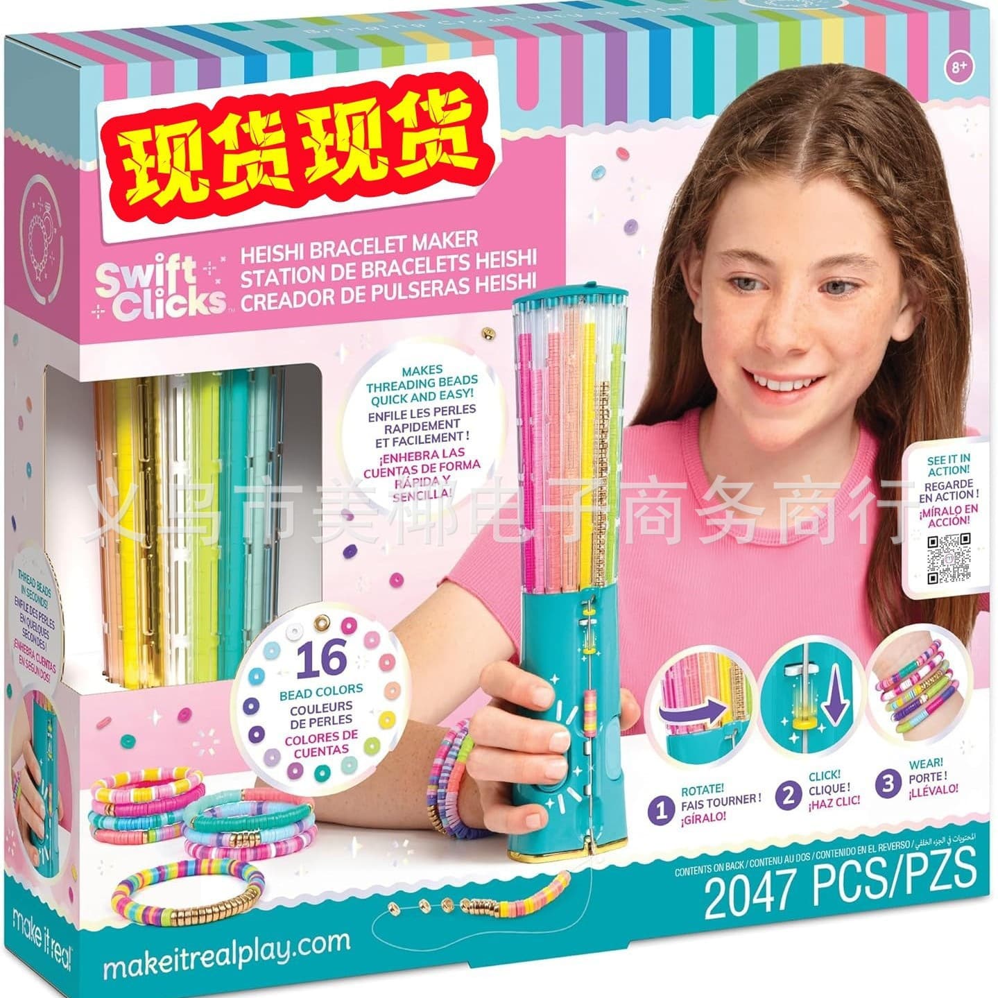 [In Stock] Make It Real Swift Clicks Deluxe Bracelet Machine