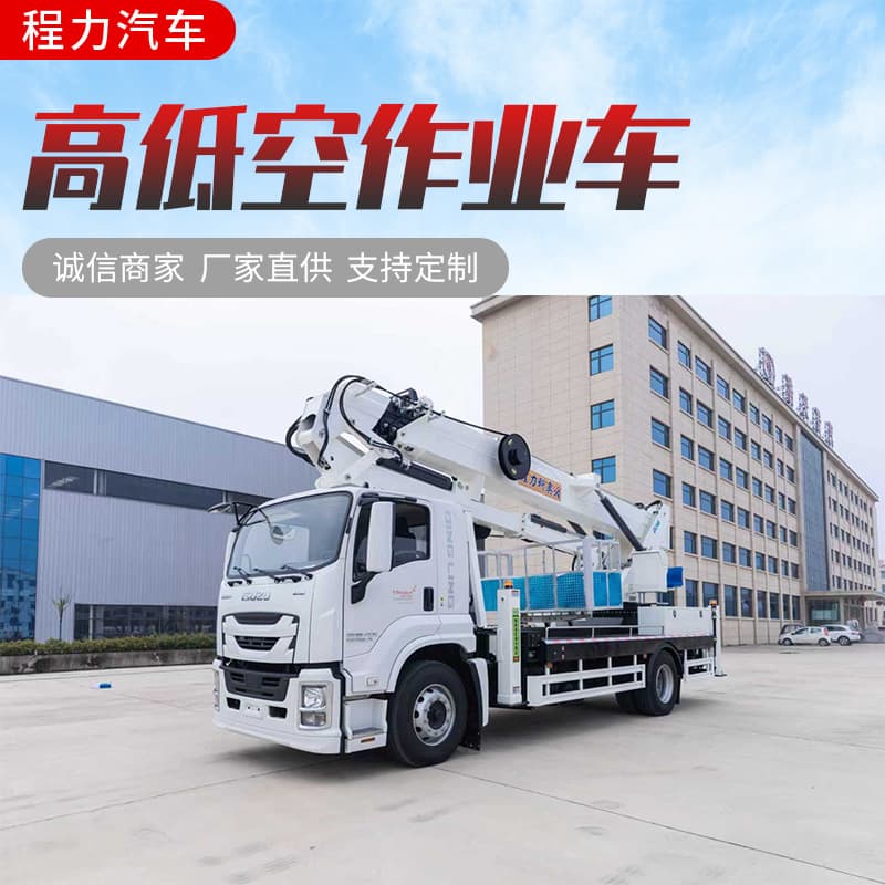60-meter aerial work platform, bridge maintenance, export aerial work platform, Isuzu aerial work platform.