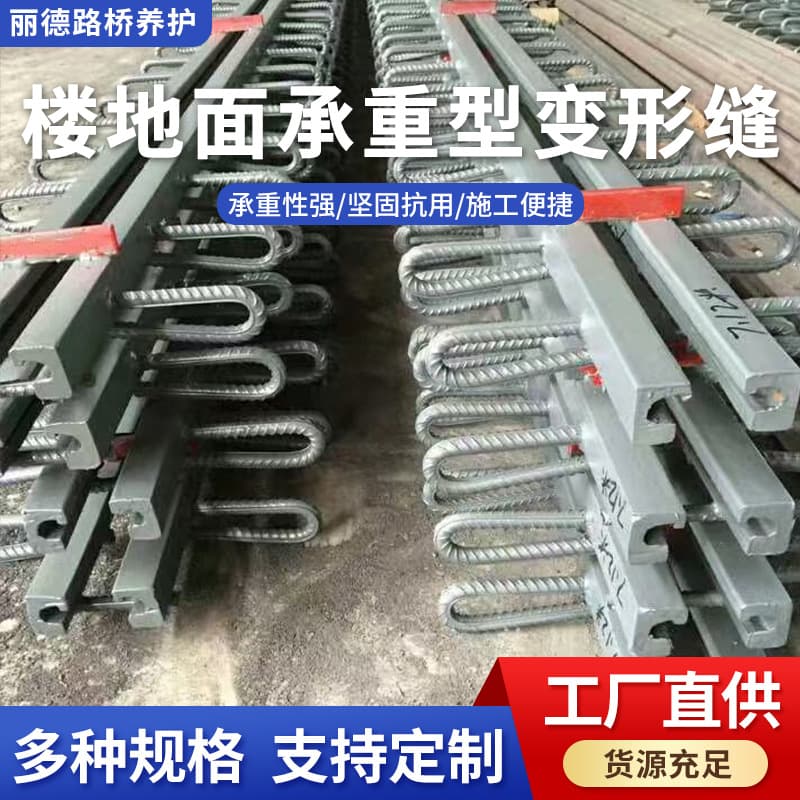 New road bridge expansion joints bridge deck deformation joints Mauer-type shallow buried devices special-shaped steel expansion joints wholesale.