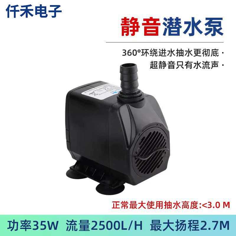 Rockery Aquarium Fountain Pump, Small Pond Circulation Pump, Silent Filter Submersible Pump for Water Flow