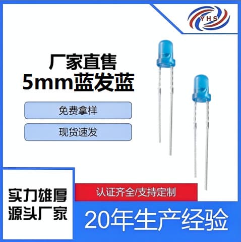 5mm blue emitting blue short lead LED through-hole lamp bead manufacturer supply high brightness F5 blue LED light-emitting diode