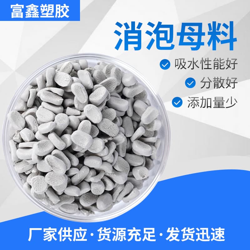 Blown Film Injection Molding Water-Absorbing Masterbatch PE Gray Dehumidifier Masterbatch Factory Wholesale Gray Dehumidifier Masterbatch Water Absorber