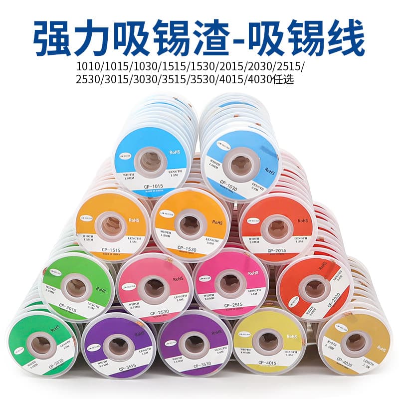 Wholesale powerful solder suction wire CP-2015 solder suction tape for electronic circuit motherboard detin removal and desoldering suction wire tin removal tape