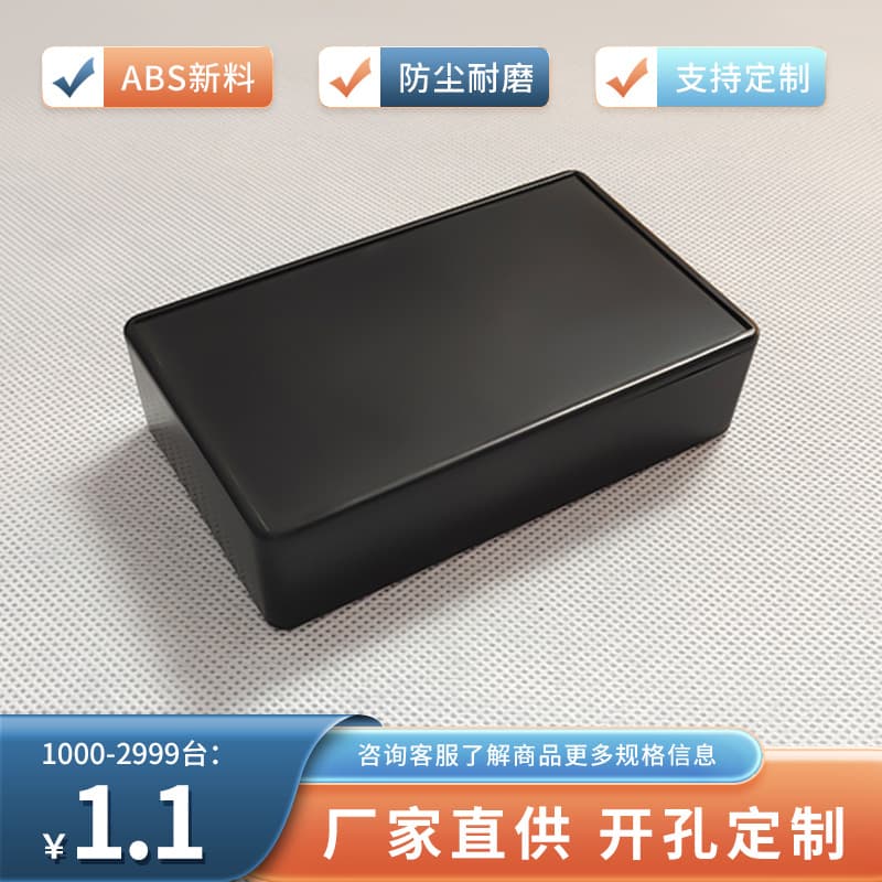 Instrument housing electronic plastic shell instrument component junction box power junction box ABS plastic housing