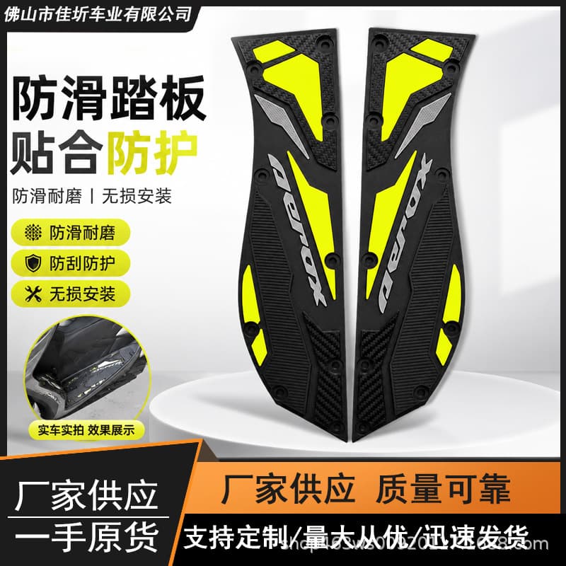 Footpeg Rubber Anti-Slip Mat for Yamaha NVX/AEROX155 V2 Motorcycle Modification