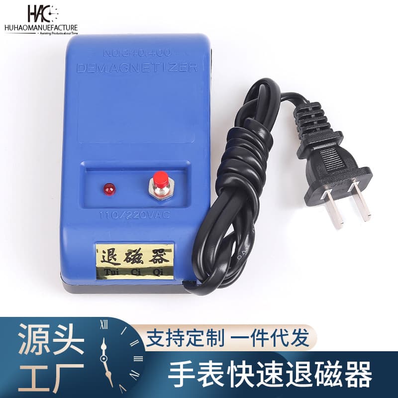 High-quality Watch Repair Tool Watch Demagnetizer Stable Time Adjustment Tool For Watches That Are Slow Fast