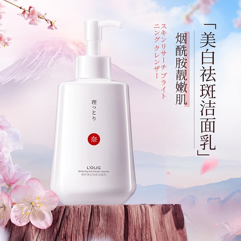 Linai Men's Sea Salt Whitening Spot Removal Facial Cleanser, Refreshing Oil Control Without Tightness, Hydrating Moisturizing Skin Softening