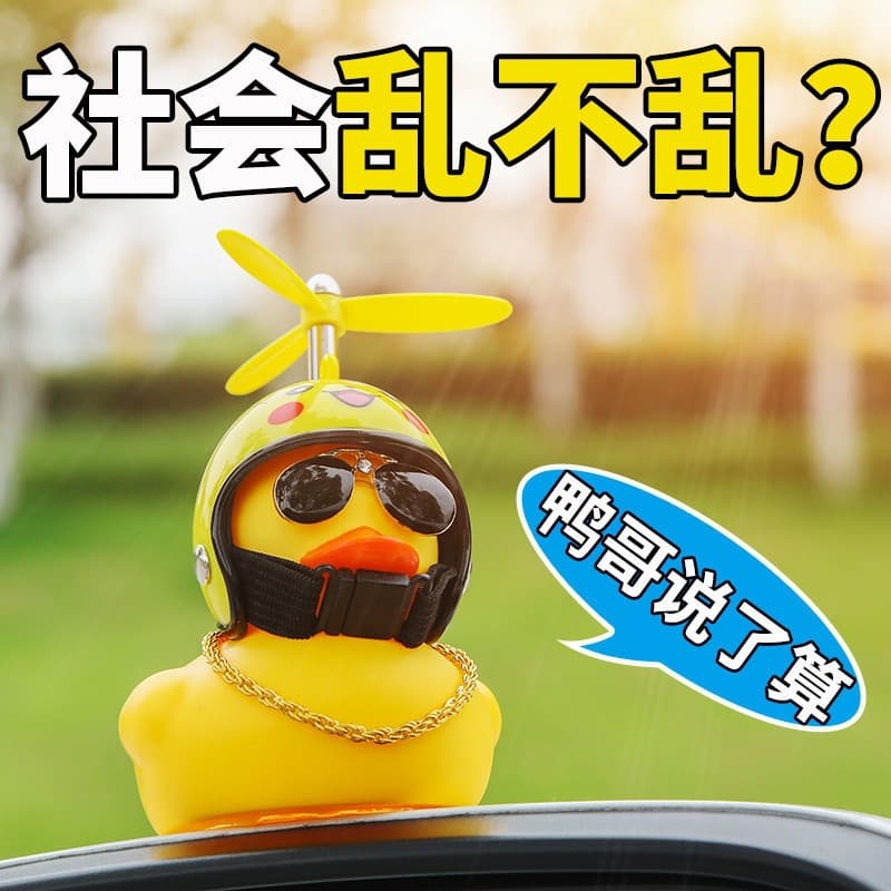 Pofeng Duck Mountain Bike Duck Bell TikTok Little Yellow Duck Electric Motorcycle Bamboo Dragonfly Helmet Turbo Boost Duck
