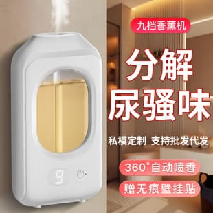 Aromatherapy Diffuser Automatic Spray Home Indoor Long-lasting Bedroom Fragrance Mist Air Freshener Toilet Deodorizer