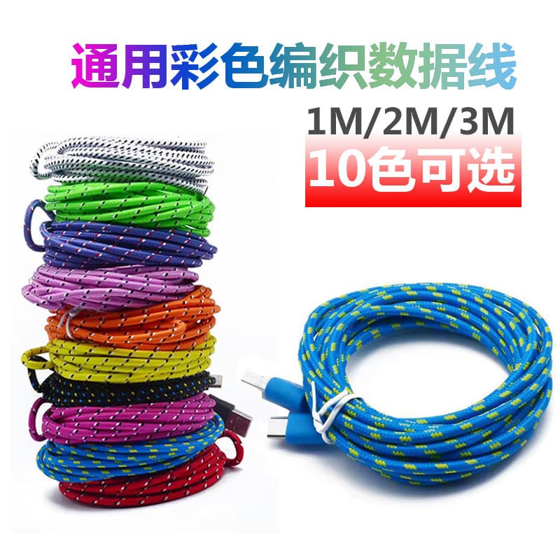 Colorful Nylon Braided Data Cable for Apple And Android Type-C round Line Fast Charge High Power Output Single Head HDMI Micro USB