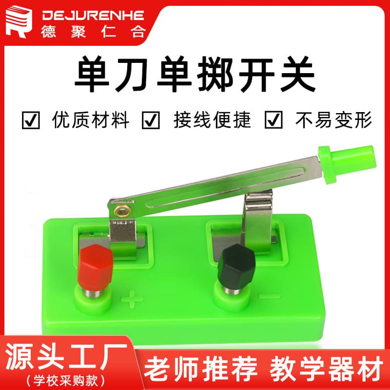 Single-Pole Single-Throw Switch, Single Gate Switch 23011 Physics Electrical Experiment Equipment for Primary and Middle School Teaching