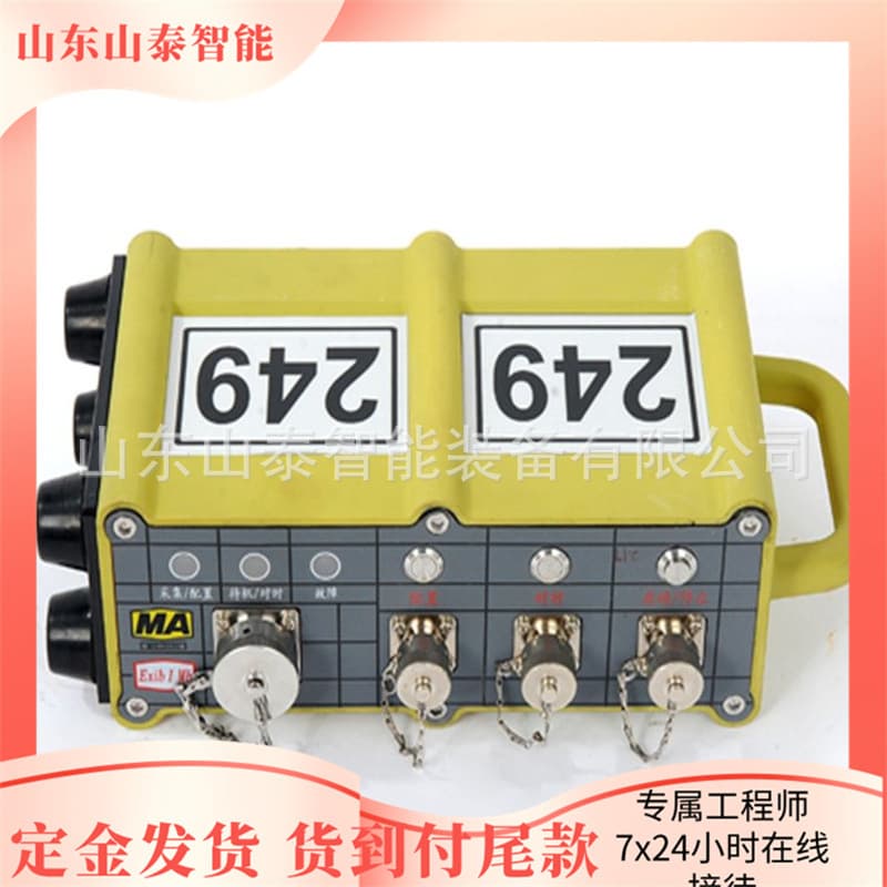 YTZ3 Mine Seismometer, Distributed Acquisition Mine Seismometer, Cable-Free Telemetry Mine Seismometer