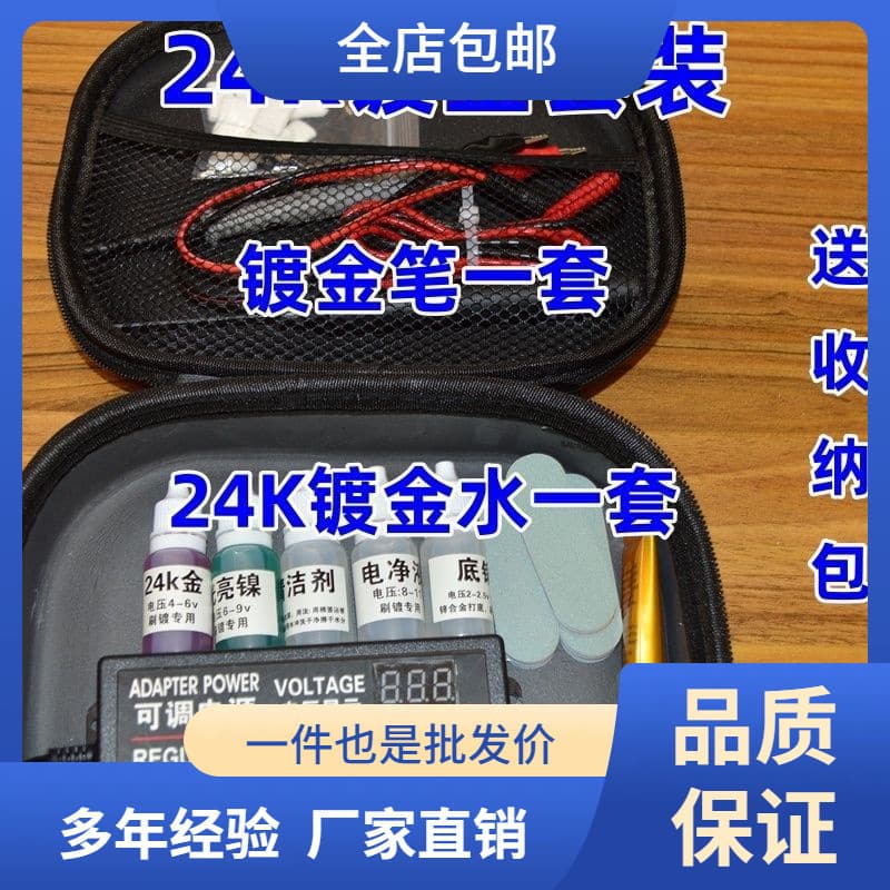 Mini Gold Plating Machine Electroplating Equipment Gold Plating Solution Gold Plating Pen Portable Other