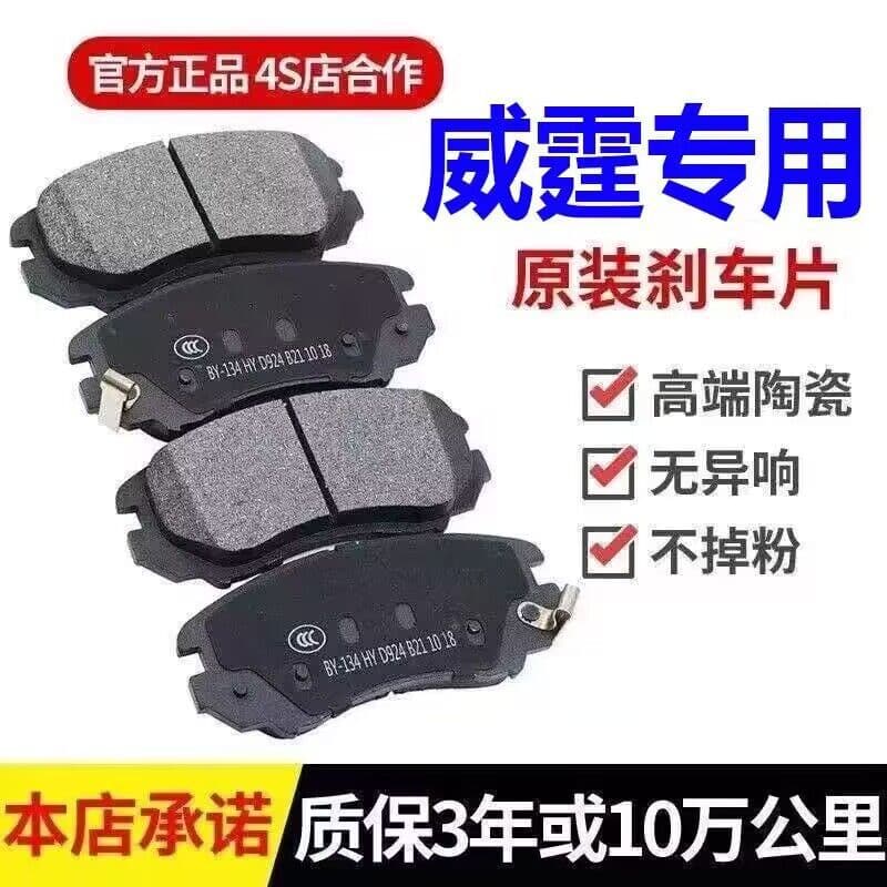 New and old Mercedes Vito 2.0/2.5/3.0 genuine dedicated original front and rear ceramic brake pads