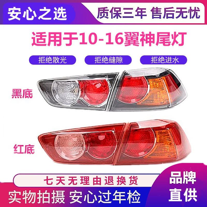 Rear Tail Light Assembly for Mitsubishi Lancer EX 2010 2011 2012 2013 2014 2015 Models