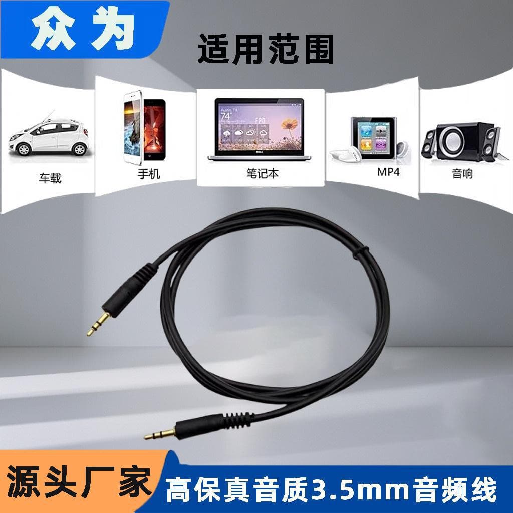 AUX audio cable, car audio connection cable, male to male, 3.5mm headphone, dual-head computer speaker, mobile phone extension cable.