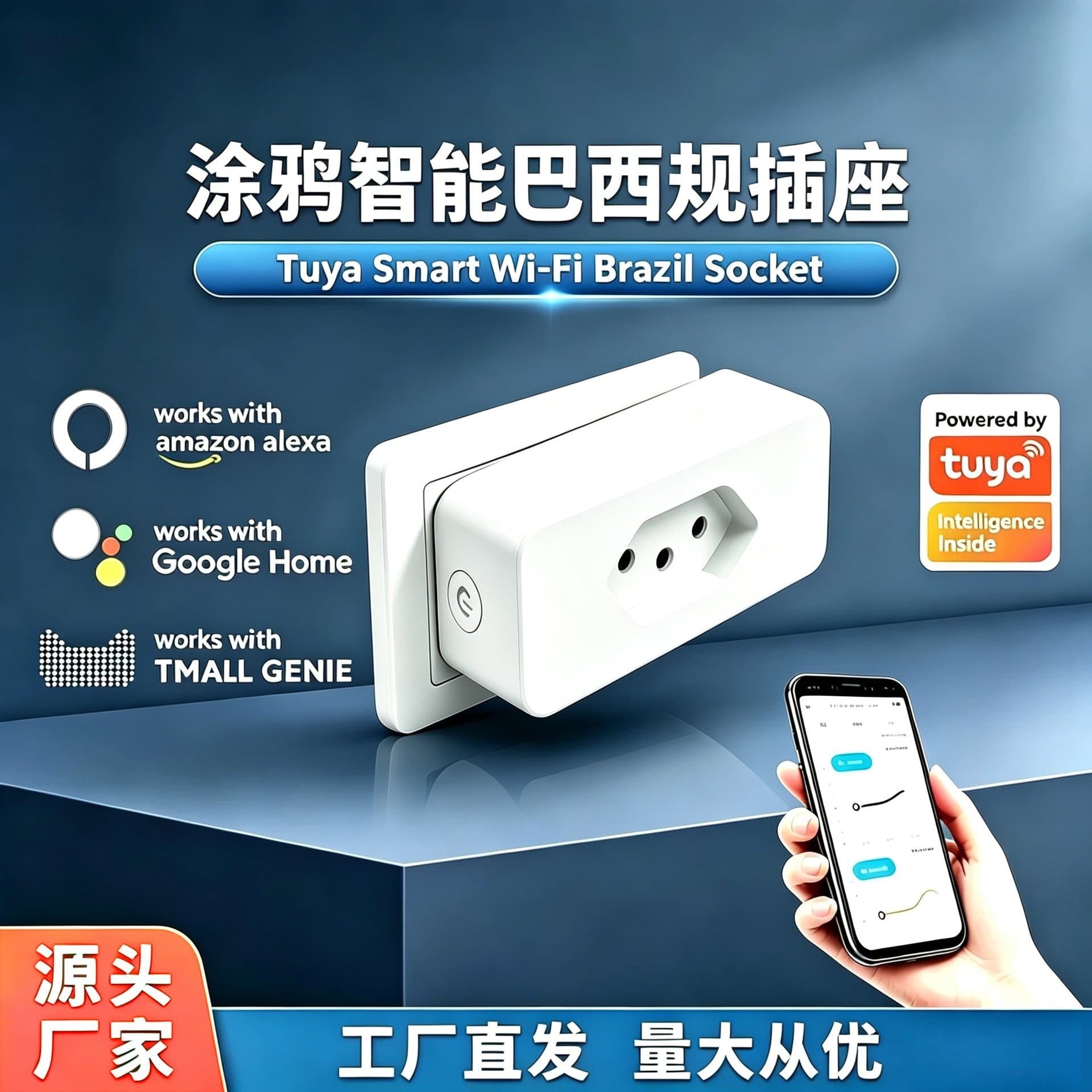 Tuya smart Brazilian standard socket Wifi Bluetooth dual-mode plug can pass Anatel time switch 16a