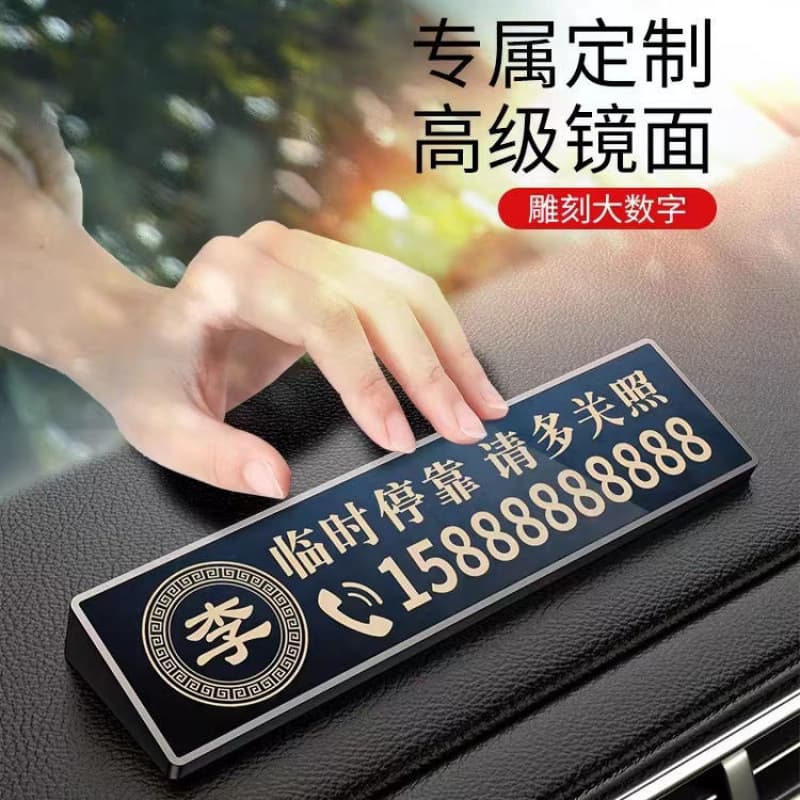 New Style 2025 Temporary Parking Number Plate, High-End Carved Vehicle Warning Sign Ornament