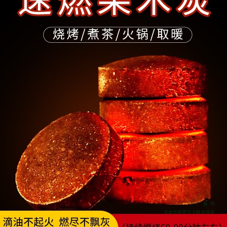 Barbecue Charcoal Smokeless Fast-Burning Fruit Wood Charcoal Outdoor Home Use Tea Boiling Fire Starter Flammable Carbon Block Machine-Made Bamboo Charcoal