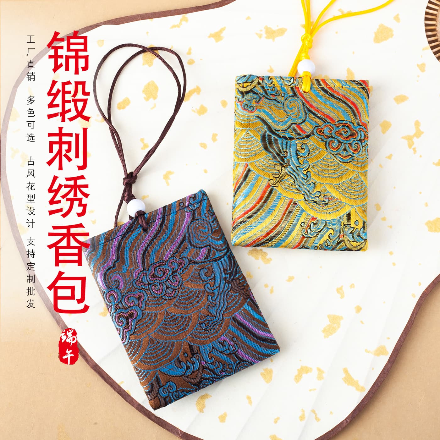 Hot-selling red embroidered pouches, anti-epidemic sachets, empty pouches, amulet pendants, travel gift bags, brocade bags.