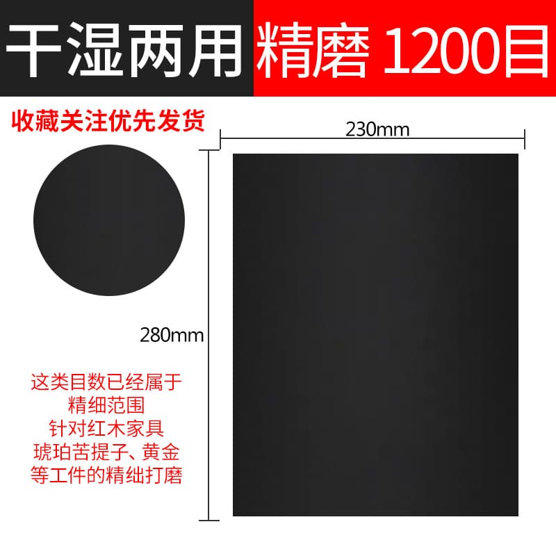 Eagle Brand Woodworking Polishing Sandpaper 60-5000 Grit Water Sandpaper for Jade Polishing Wet/Dry Fine Sandpaper
