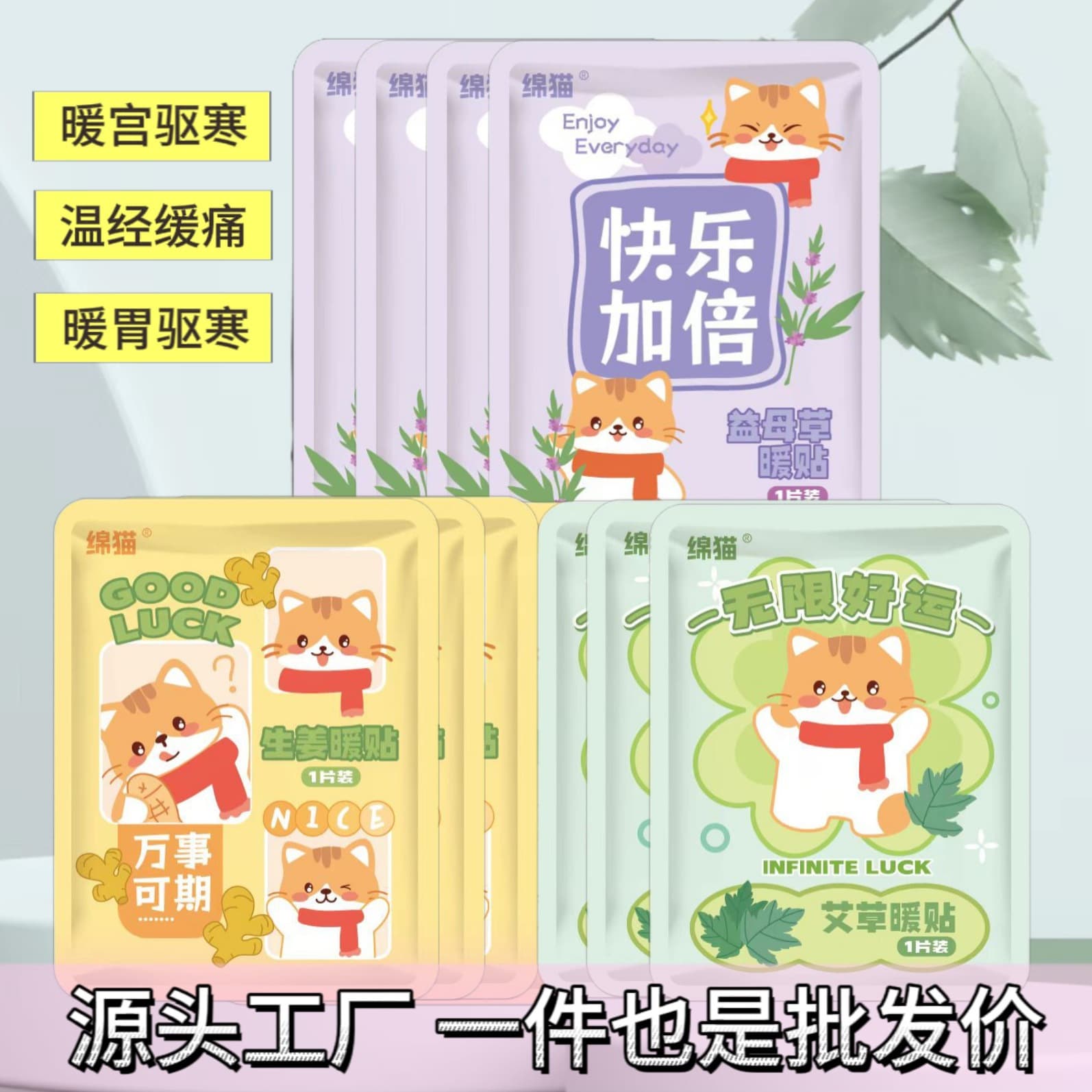 Heating Patches, Mugwort Motherwort Warmers, Cartoon Self-Heating Anti-Cold Warm Pads