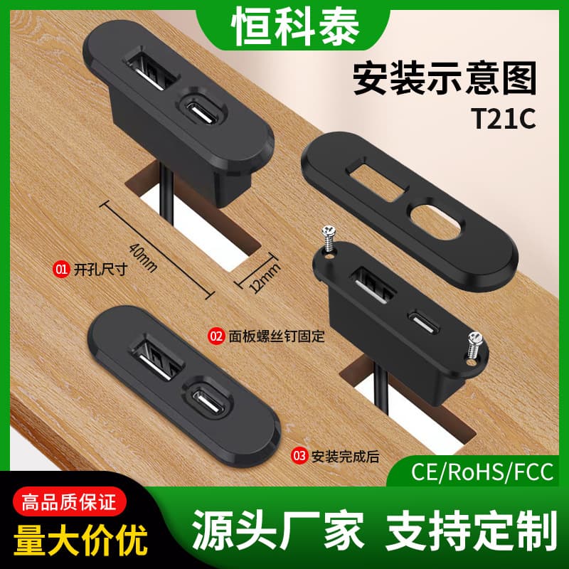 Desktop Embedded Charger with TYPE-C Interface USB Built-in for Sofa Coffee Table Smart Home Cross-border Wholesale