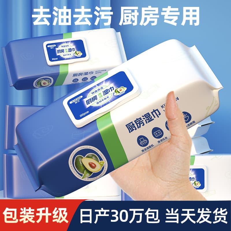 Avocado Kitchen Wipes for Degreasing, Powerful Oil Stain Removal for Range Hoods, Thickened Wet Wipes for Home Use