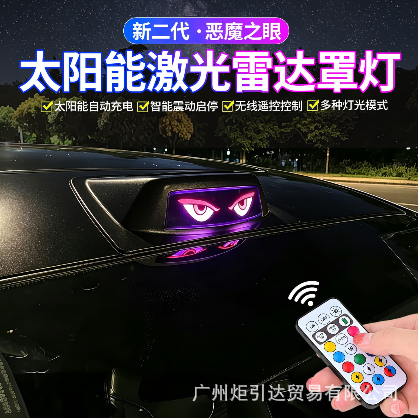 Cross-border car LED solar warning light, colorful flashing car pilot light, simulated anti-theft radar decorative light