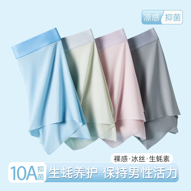 Men's Ultra-Thin Cloud-Touch Ice Silk Boxer Briefs, Breathable, Quick-Dry, Antibacterial, Seamless, Plus Size, Flat Front
