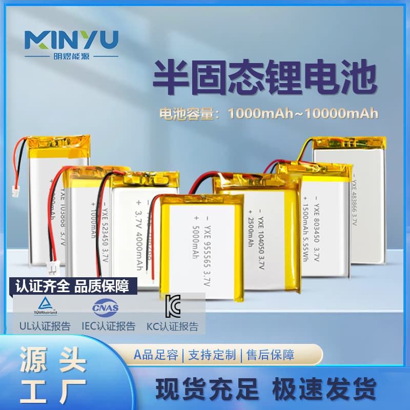 KC/UL/CE Certified Semi-Solid-State Lithium Battery Full Range of Sizes for Digital Products 3.7V Polymer Lithium Battery
