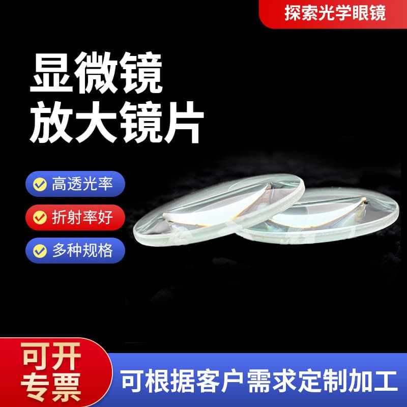 High Definition Jewelry Wenwan Magnifying Glass Lens 3-10x Telescope Microscope Optical Glass Magnifying Lens Processing