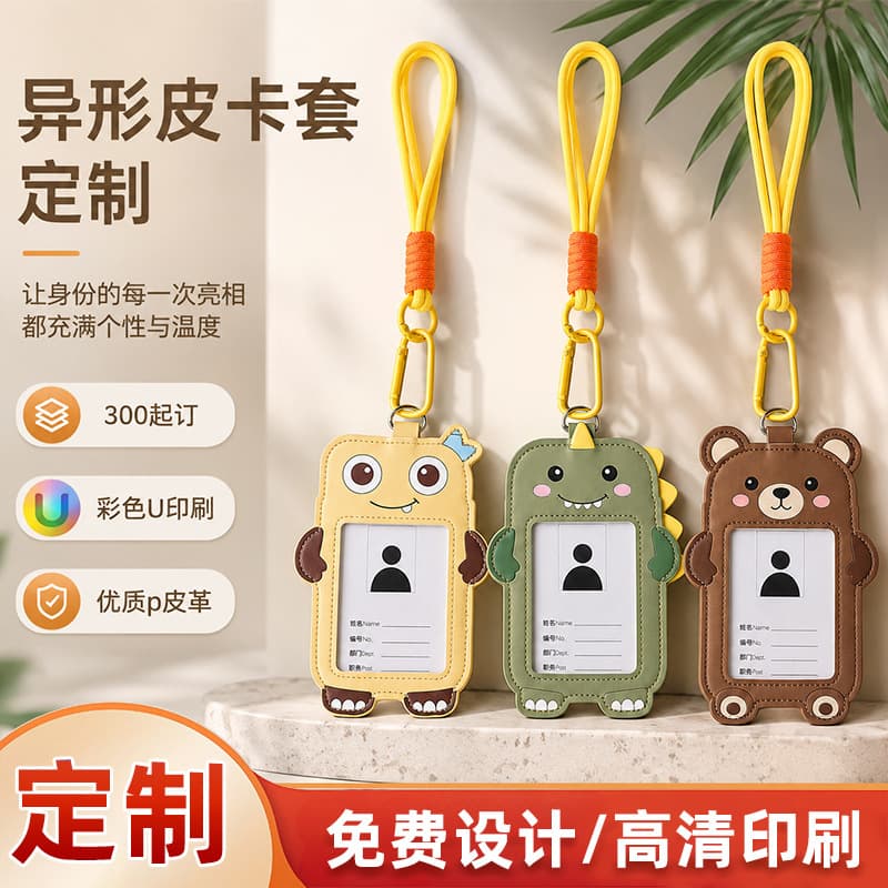 Cartoon Monster PU Genuine Leather Creative Badge Holder Custom Student Meal Card Bus Card Anti-Loss Shaped Leather Card Case