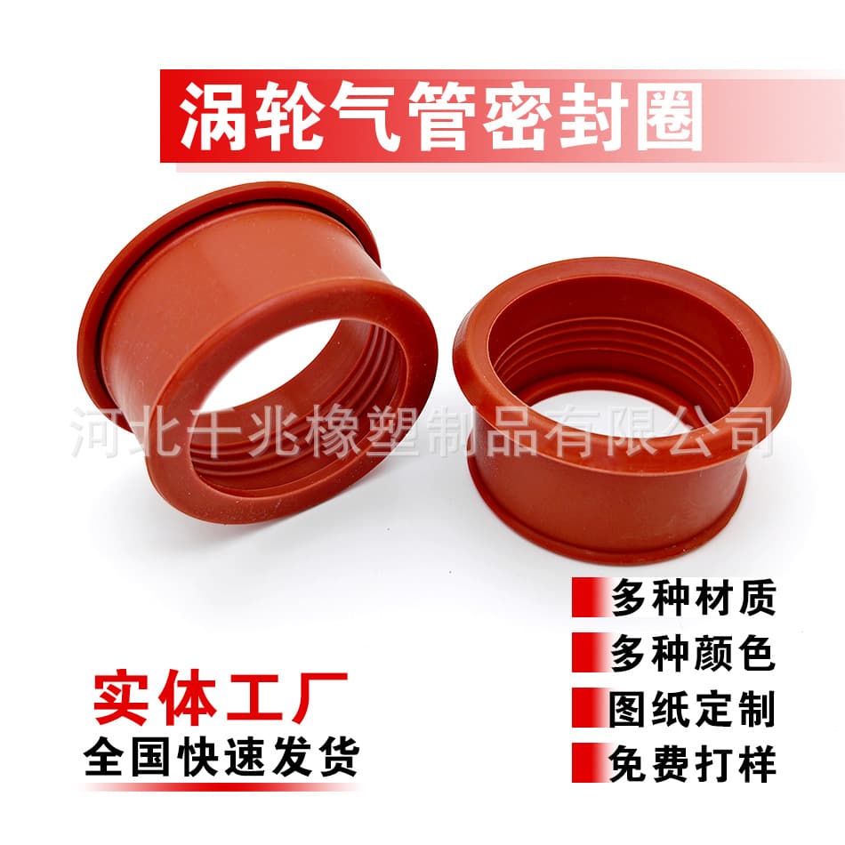 Factory wholesale 1434C8 suitable for Peugeot turbocharger seals, air pipe sleeve seals.
