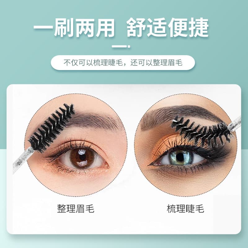 New Dual-Head Eyelash Comb and Lip Brush 2-in-1, 50 Pieces per Pack, Portable Eyelash Comb Brush, Beauty Tool