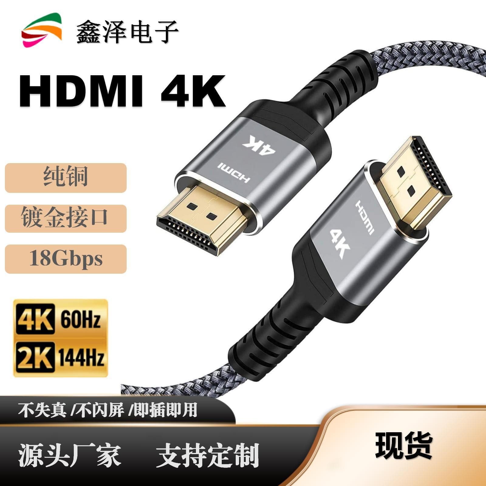 4K high-definition cable, nylon HDMI 2.0 data cable, projector data cable, video cable.