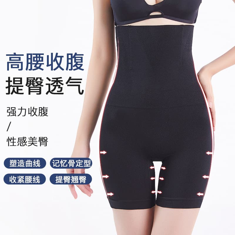 Seamless High-Waist Shapewear Tummy Control Panty for Women Postpartum Waist Slimming Butt Lifting Body Shaper