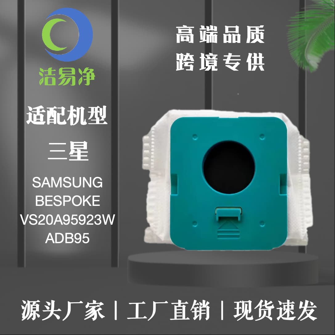 Compatible with Samsung vacuum cleaner dust bags SAMSUNG BESPOKE VS20A95923W collection bags