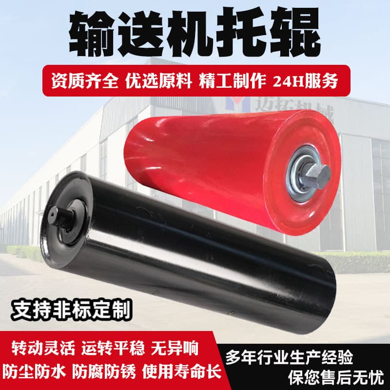 Trough idler roller diameter 89mm, baked enamel, dustproof, wear-resistant, heavy-duty idler roller for coal mine belt conveyor