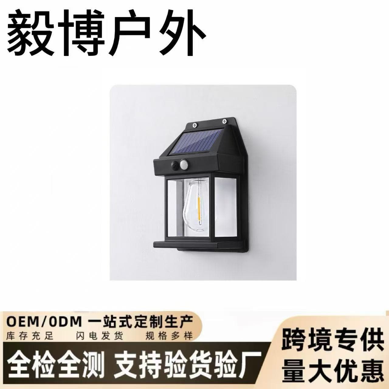 Outdoor LED solar wall lamp, waterproof tungsten lamp, human body induction garden lamp, garden villa night light lighting