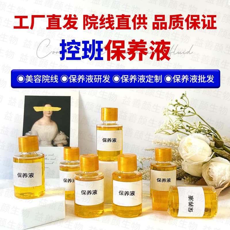 Blemish Control Lotion for Acne, Sensitive Skin, Spot Treatment Liquid, Skin Tone Adjusting Liquid, Problem Skin, Beauty Salon Manufacturer