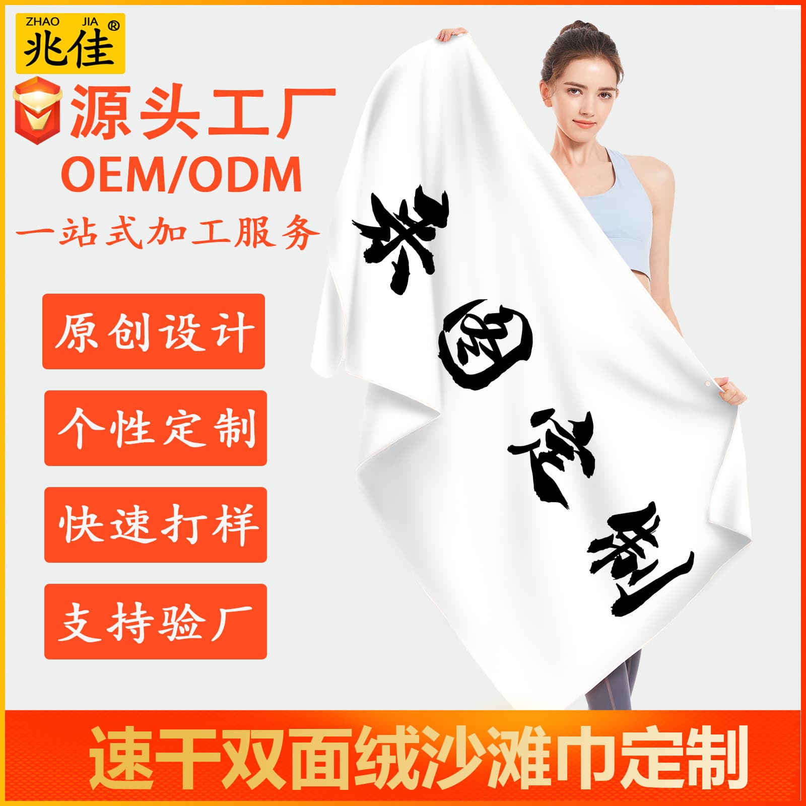 Double-sided microfiber beach towel, quick-dry bath towel wholesale, custom beach towel, swimming towel