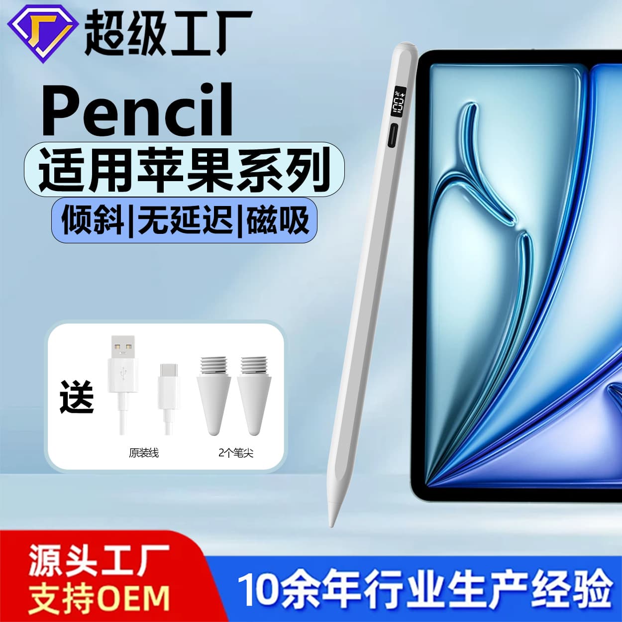 Compatible with Apple iPad, Xiaomi, Android Touchscreen Magnetic Capacitive Stylus, Portable Palm Rejection Tablet Drawing Pen